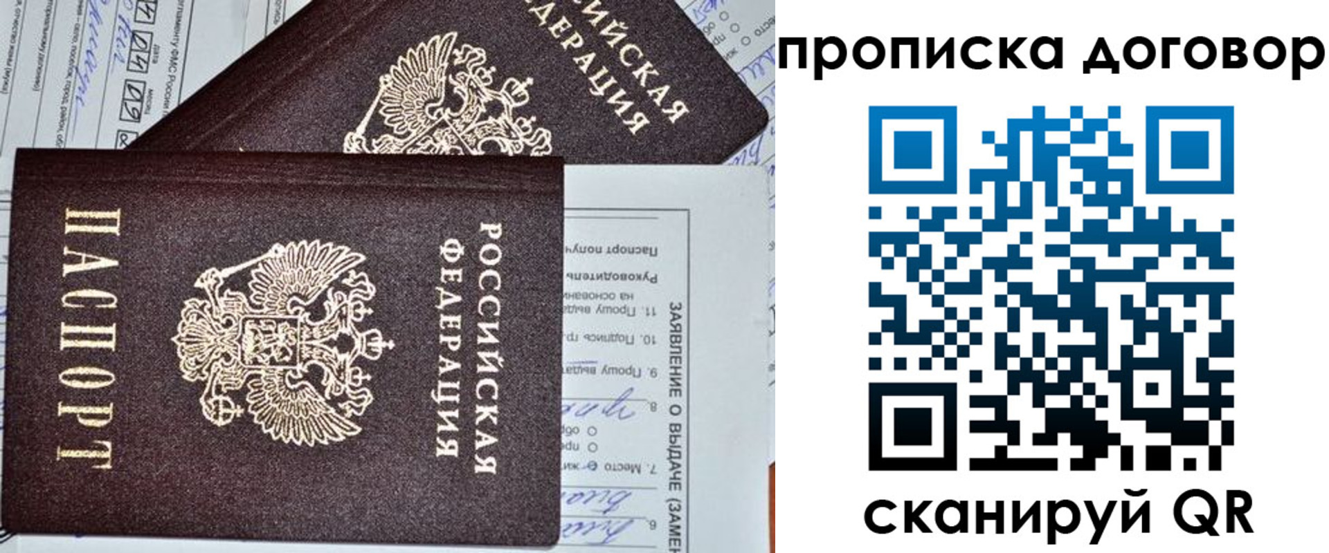 прописка в квартире в Чечне