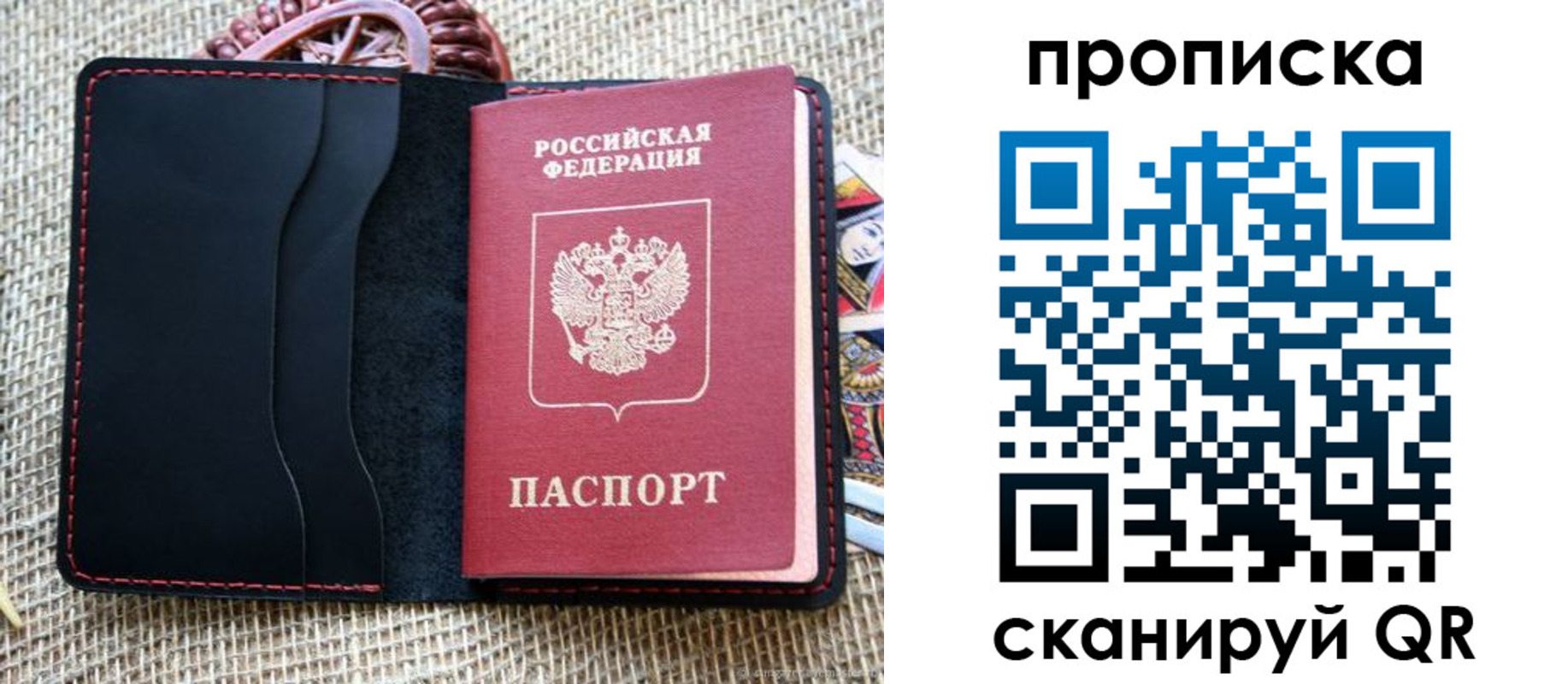 регистрация в Чечне