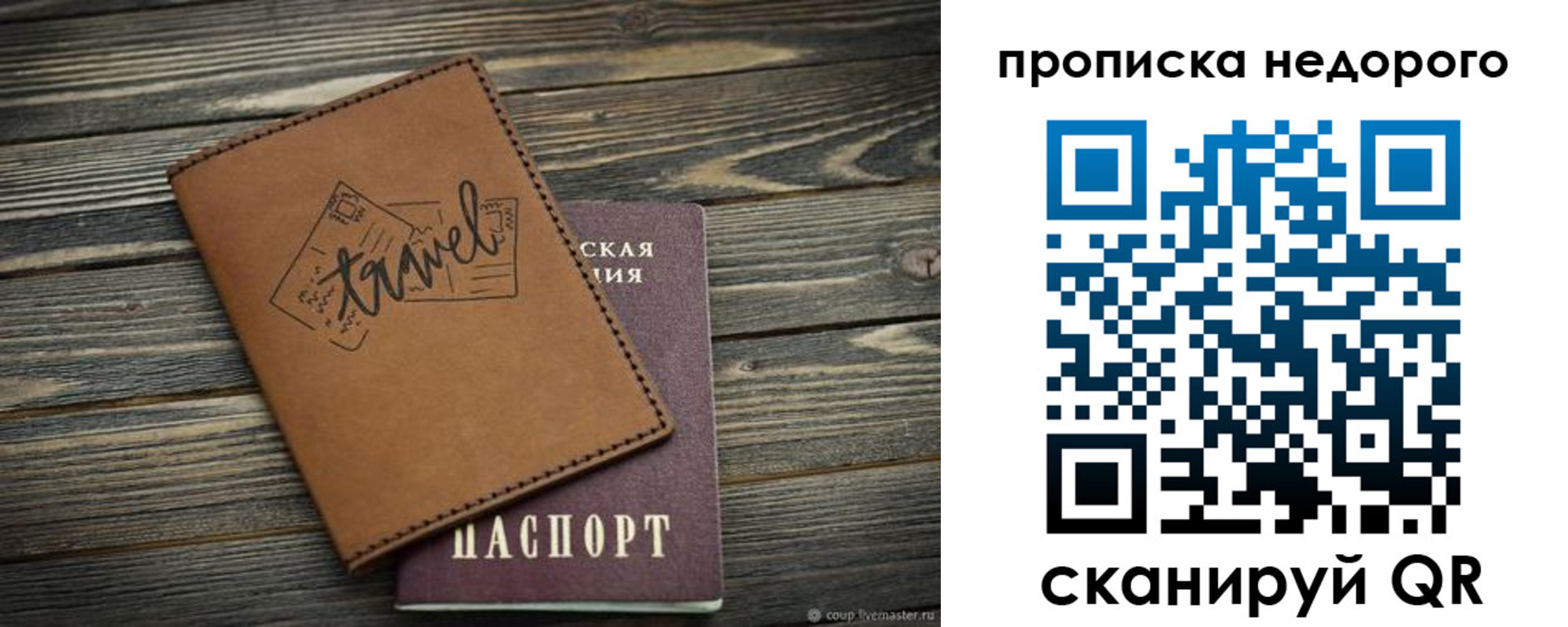прописка регистрация в Чечне