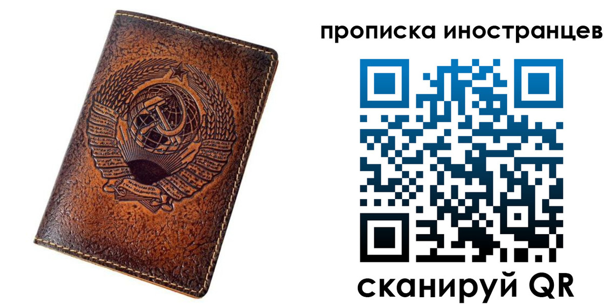 временная регистрация в квартире в Чечне