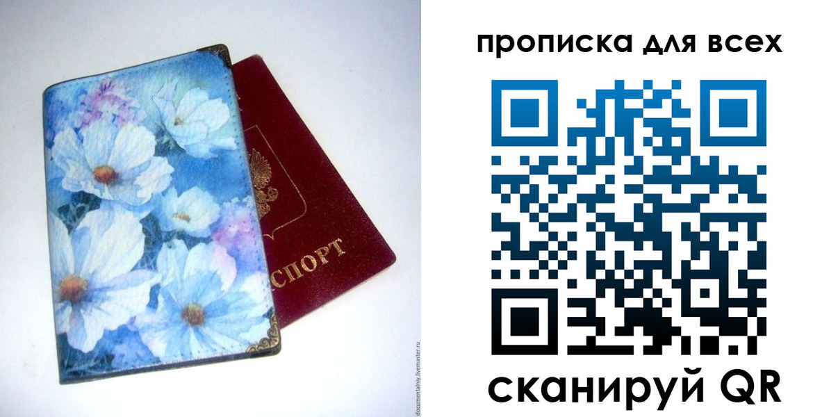временная регистрация поиск в Чечне